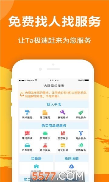 速接侠手机版图3