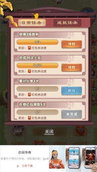 今晚娶貂蝉游戏