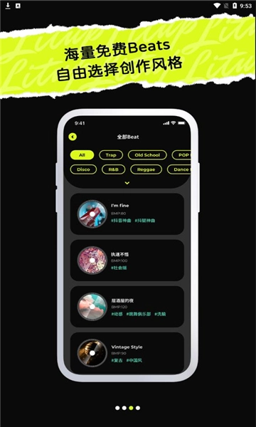 唱造软件手机免费版图1