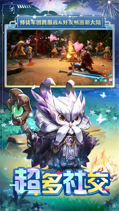 狩猎使命2026手机免费版图2