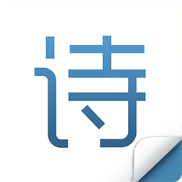 衍心古诗词大全