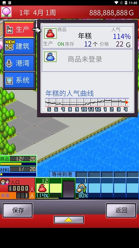 出港集装箱号无广告版图2