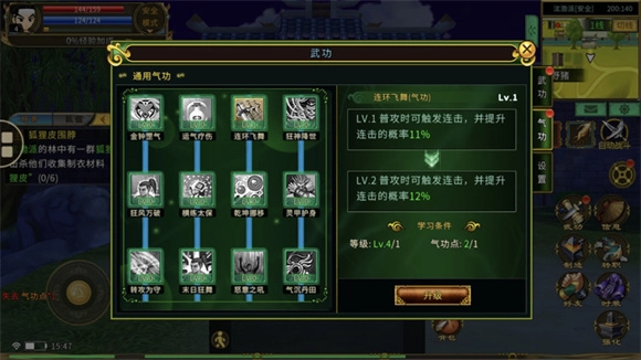 热血江湖传手机免费版图2