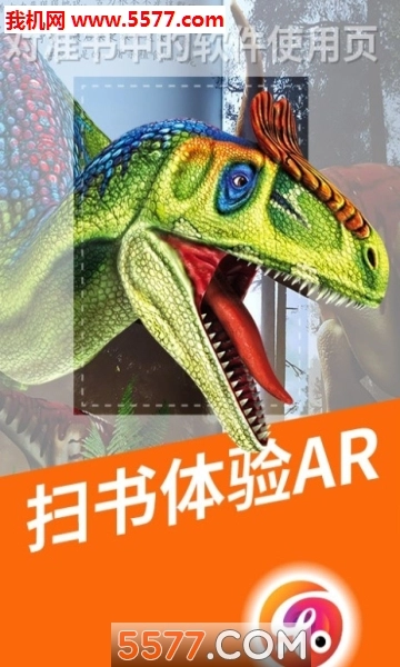 乐知星球安卓版图3