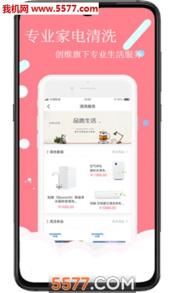 安时达商城原版图3