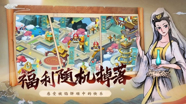 塔防西游记最新版图1