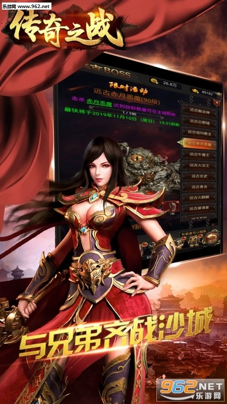 传奇之战BT版图1