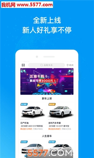 魔方好车手机版