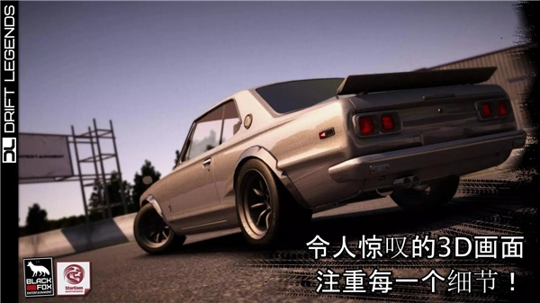 漂移传奇2手游版图1