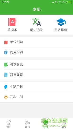 英汉翻译字典