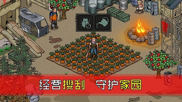 末日希望游戏最新版图2