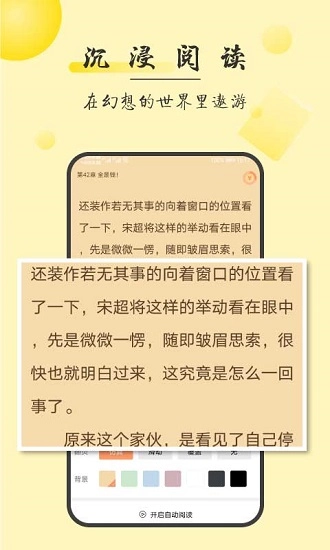 枕边阅读最新版图4