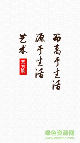 艺方购