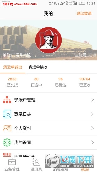 DLX透明物流图3
