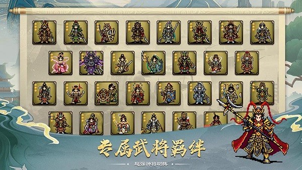 蜀汉传卧龙篇手游版图1