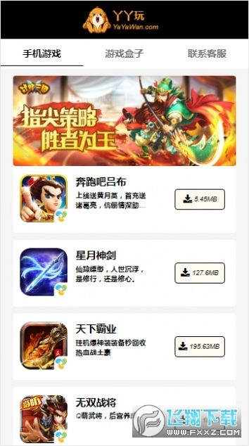 丫丫玩免费版图1