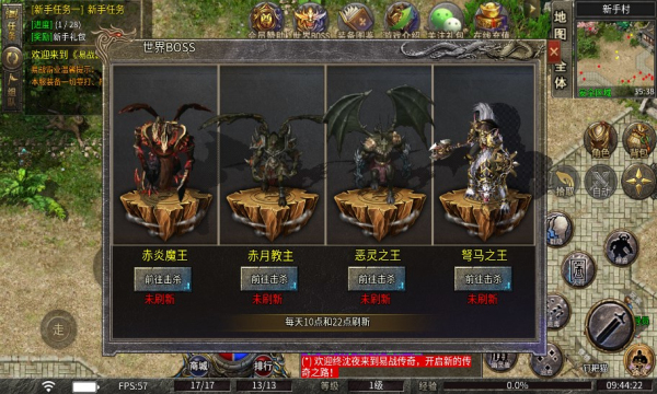 天鸿三界神器手机版图3