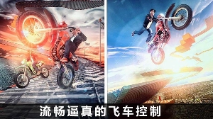 火爆极速骑行安卓版