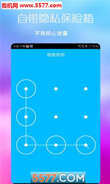 七彩图库官方版-图3
