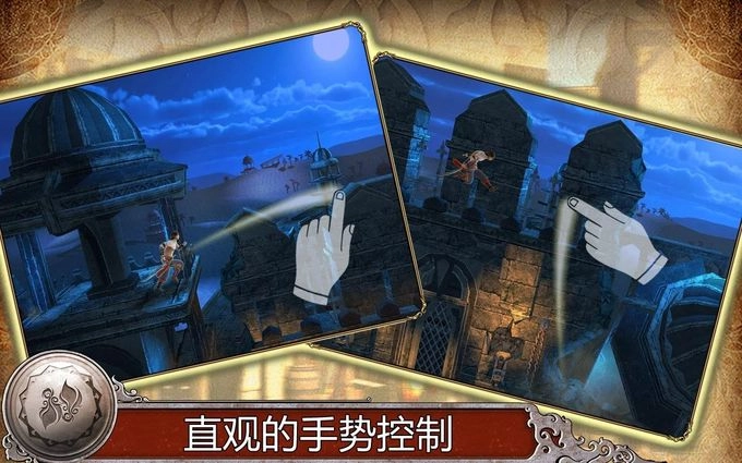 波斯王子影与火免费版图1