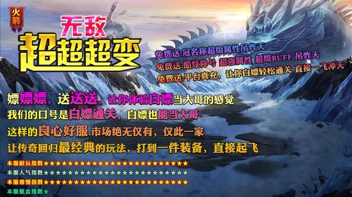 火箭无敌超超超变