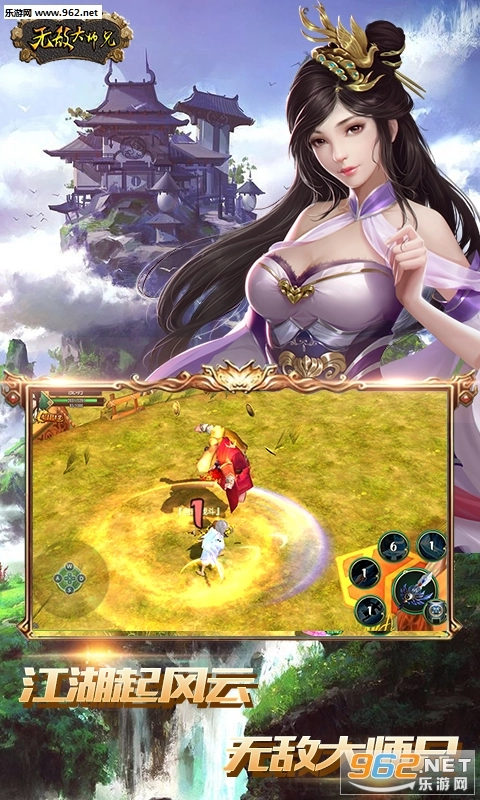 无敌大师兄安卓版图5