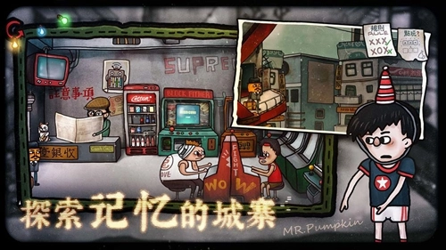 南瓜先生2九龙城寨汉化版图3