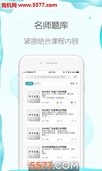 曹操讲作文正版(2)