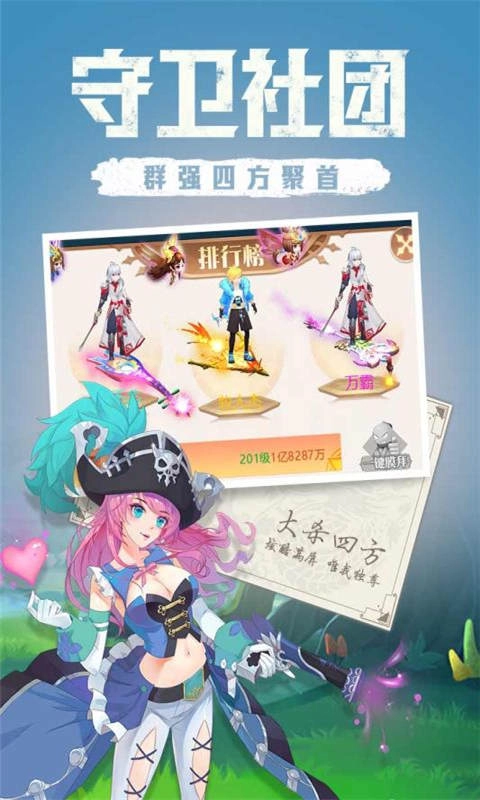 点亮星空手游直装版图2