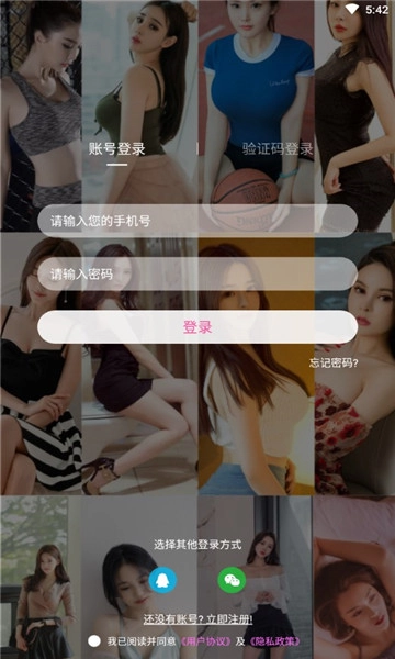 同城甜心交友