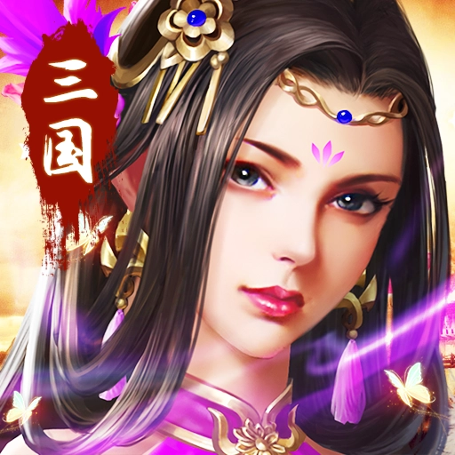 吞食之刃手游版