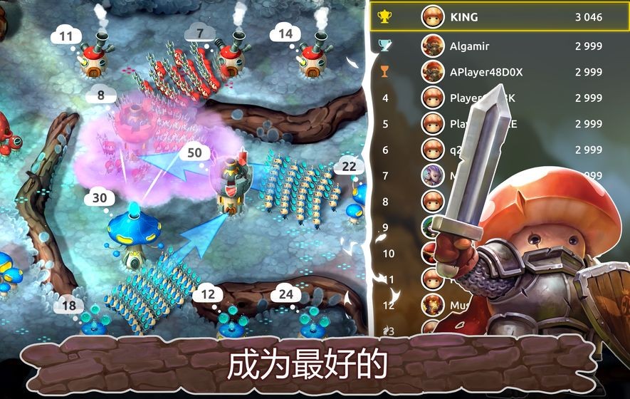 蘑菇战争2原版图3