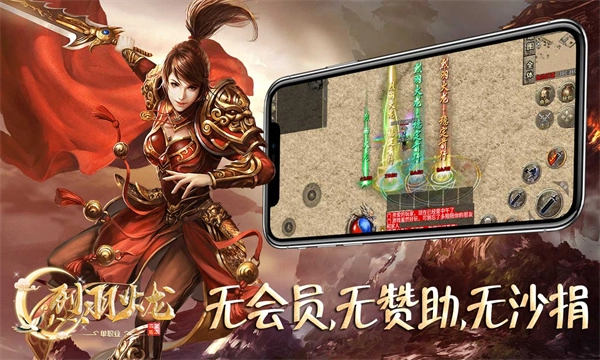 烈羽火龙直装版图2