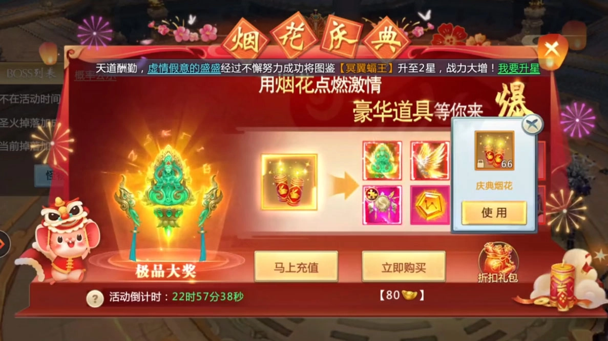 魔与道游戏绿色版图1