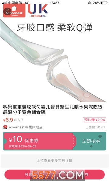 西瓜有券安卓版图1