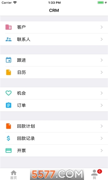 中火管家安卓版