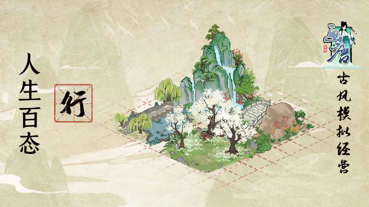 画唐最新免费版图3