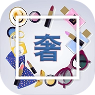奢品生活商城