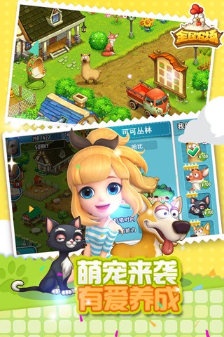 全民农场无广告版图1
