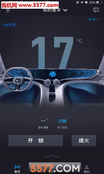 黑猫控车安卓版