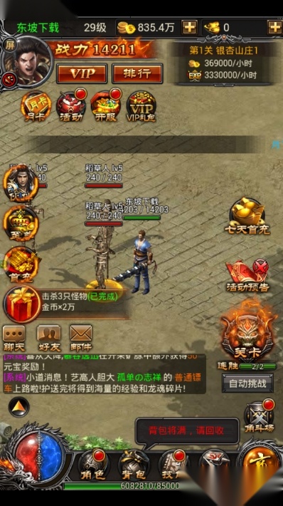 龙隐传奇手机版图3