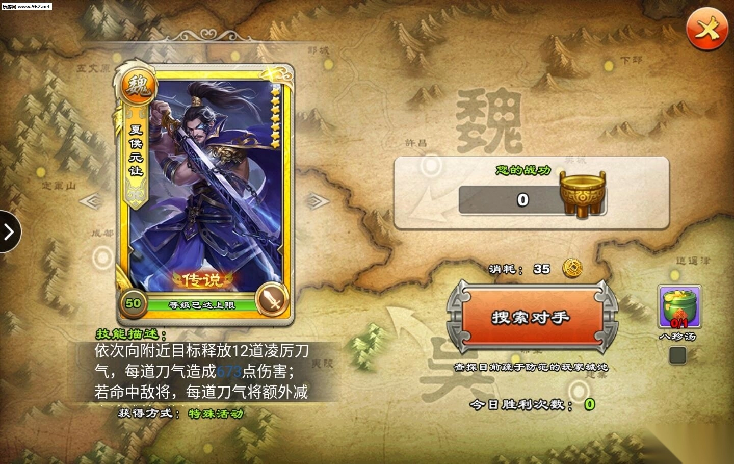 雄图霸业之君临天下图2