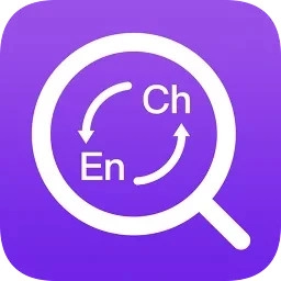 英汉翻译字典