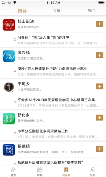 雨林景洪手机版图1
