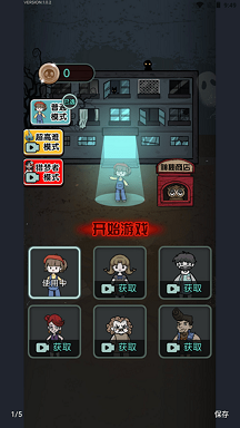 猎梦宿舍原版(2)
