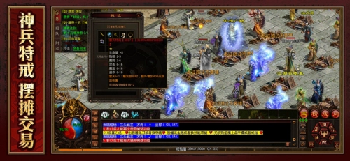 王者传奇游戏完整版图1