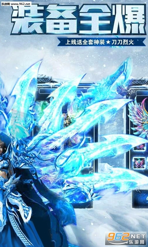 冰雪单职业变态版图3