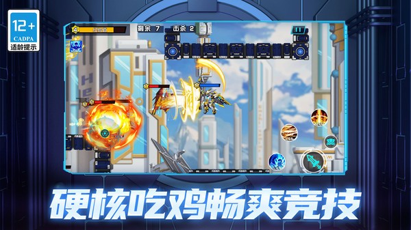 机甲空战王牌对决游戏安装包(2)