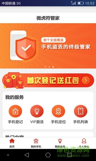 微虎符管家图1