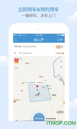 烽鸟共享汽车手机版